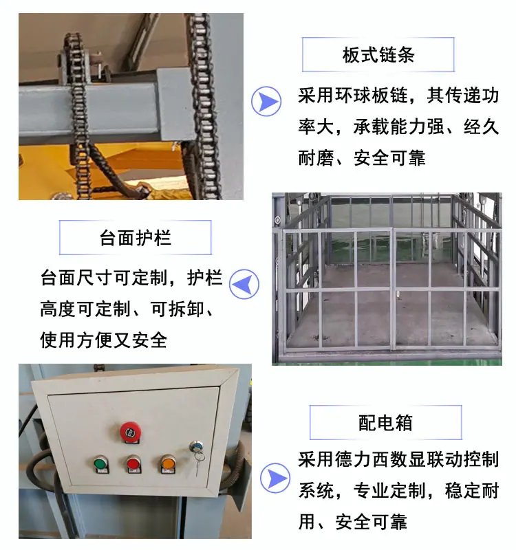 固定导轨升降机大吨位货物提升机