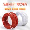Fio de Aquecimento de Fibra de Carbono, Fio de Aquecimento de Silicone, Fio de Aquecimento Elétrico para Piso 220V, Fio de Aquecimento de Fibra Composta Revestida Certificado UL