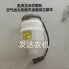 Peças da Bomba de Ar Booster para Colheitadeira de Milho Yinghu Reservatório de Fluido de Freio Tipo Universal Tampa do Reservatório de Fluido de Freio Yinghu