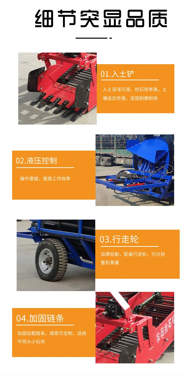 捡石机2_05.jpg