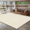 Alfombra Estilo Crema para Sala de Estar 2025 Nuevo Modelo Todas las Estaciones Color Sólido Impermeable Dormitorio Cachemir Sintético Lavable a Máquina Alfombra
