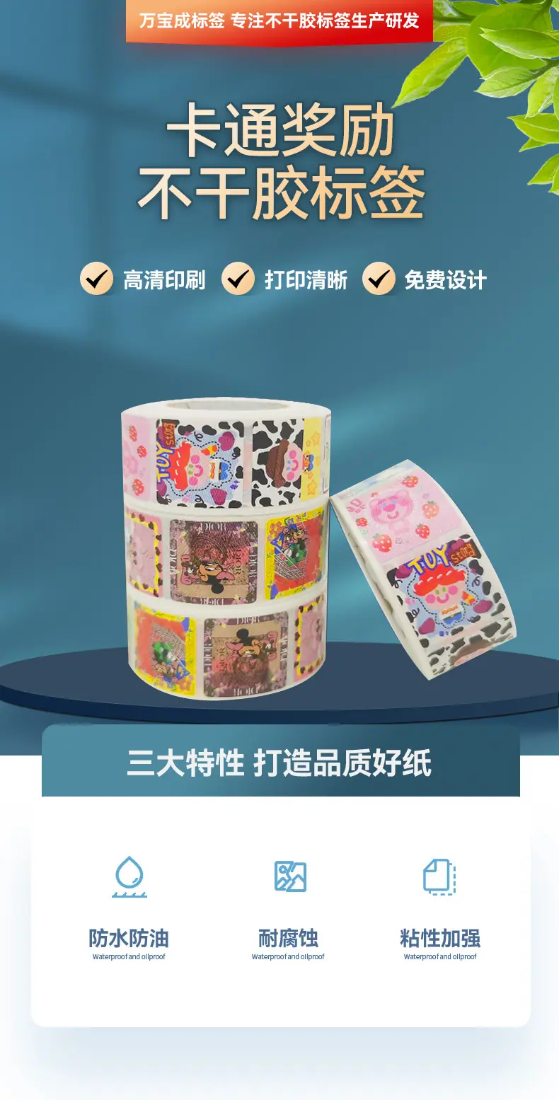 卡通奖励_01