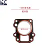 Accesorios para motor de gasolina GX160/390/152F168F170F177F188F190F192F5KW junta de culata