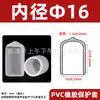 Funda Protectora de Goma PVC Rosca de Tornillo Tubo Redondo Cubierta Suave Tapa de Goma A prueba de Polvo Anticolisión Varilla de Tornillo Tubo de Aislamiento Funda