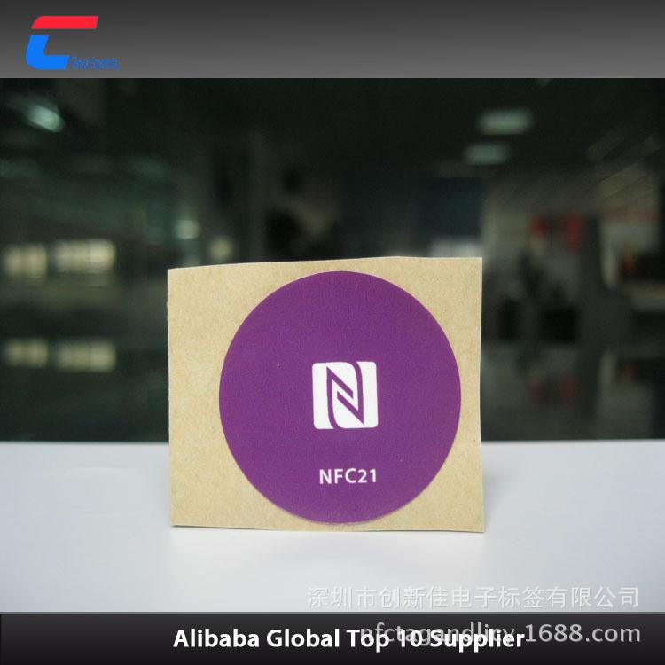 NFC标签 (37)