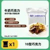 Huabao Tipo 10 Chocolate con Leche Caja de 500g Empacado Individualmente Dulce de Mantequilla de Cacao Puro Especial para Regalar a Novia Uso Comercial