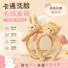 Diademas Suaves y Lindas de Peluche de Animales para Mujer, Alta Elasticidad que No Aprieta la Cabeza, Varios Estilos para Cuidado de la Piel y Lavado, Diademas con Forma de Animal de Dibujos Animados