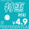 Oferta Especial Hanlu: 4.9 Venta en Colección de Camisas