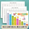 Papel de copia de la tabla de multiplicar, cuaderno de copia de la tabla de multiplicar, tabla de la tabla de multiplicar, practica los cálculos en orden inverso diariamente