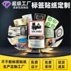 Fábrica Aijia Pegatinas Personalizadas Papel Recubierto Impresión de Logos Antifalsificación Etiquetas de Impresión Térmica Pegatinas Adhesivas de PVC