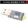 Placa de actualización USB a TTL módulo CH340G, cable de descarga para microcontrolador STC, placa de flasheo puerto serie a USB
