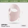 Máscara solar ligera y sin costuras para primavera y verano, máscara transpirable con protección UV para mujer, máscara facial completa de seda helada, facekini parasol