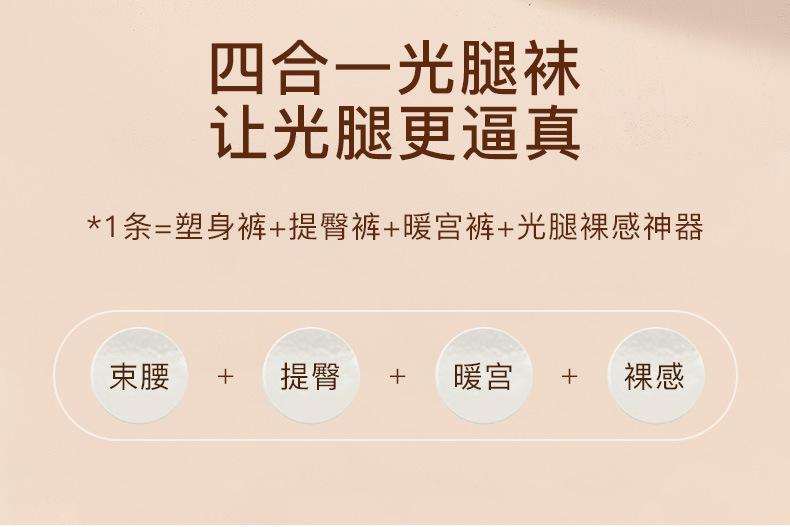 打底裤-详情_07