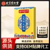 Beijing Tong Ren Tang Yifushou Sanfu Tie Patch de Artemísia 18 Patches/Saco * 2 Sacos/Caixa