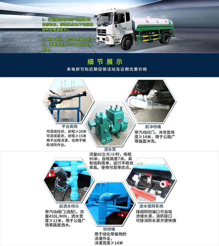 国六环卫洒水车90米抑尘车30米雾炮车多少钱一辆