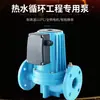 La bomba de refuerzo Aojing bomba circuladora para calentador de agua solar doméstico de tres velocidades bomba de protección para tubería de agua corriente