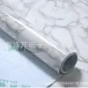Papel de parede impermeável espessado com padrão de mármore falso PVC autoadesivo adesivos de renovação de móveis antigos armário película Boeing