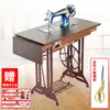 Máquina de Costura Doméstica Antiga Máquina de Costura com Pedal de Pé Flor Borboleta Pessoa Voando Máquina de Costura Elétrica