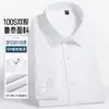 100 peças de camisa de trabalho de manga comprida masculina em tecido LuTai seda de amoreira, vestimenta formal profissional, camisa azul, sem rugas