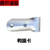 Accesorios para Puerta de Invernadero Protector de Esquina de Puerta Protector de Esquina Recta Bola para Puerta Asiento para Puerta Conector en T Pinza de Clip Tipo T Bisagra Galvanizado en Caliente