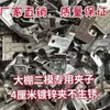 Otros fabricantes de clips Clip agrícola de Yamagata para vid de hierro galvanizado clip de sujeción para atar clip clip clip clip clip de hierro carpeta para invernadero de dos películas