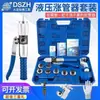Expansor Manual de Tubos Hidráulicos Dasheng para Aire Acondicionado Tubo de Cobre Apertura en Forma de Copa Herramienta de Refrigeración Herramienta de Abocardado Expansor de Tubos de Doble Uso