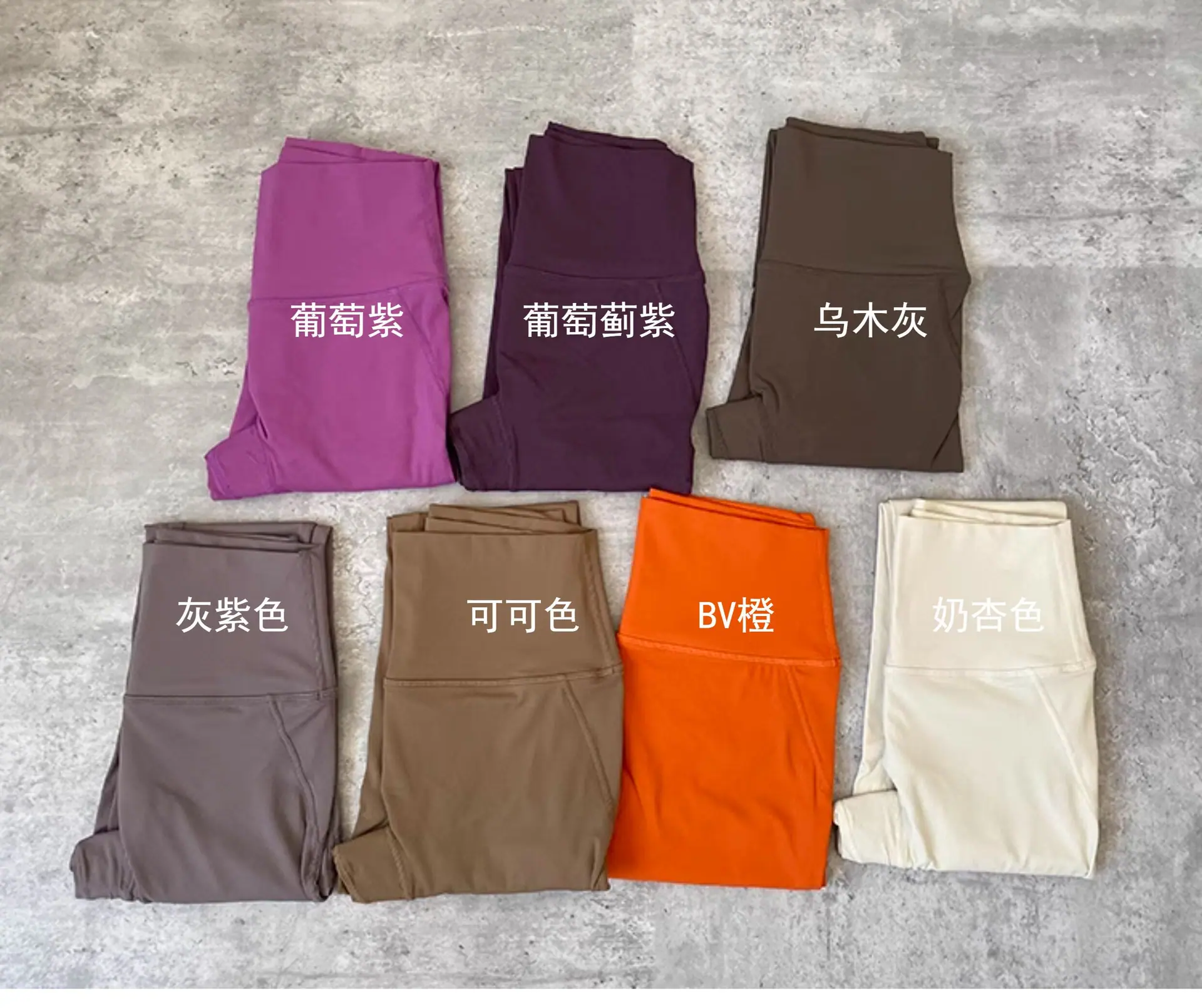 口袋瑜伽裤