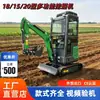 El fabricante vende miniexcavadoras multifuncionales para volteo de suelo en huertos, microexcavación en tierras de cultivo y exportación a Canadá para trituración y excavación.