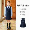 Nueva colección de otoño de conjuntos de uniforme escolar para estudiantes de primaria, con un diseño de estilo británico, adecuados para actuaciones de coro infantil y como uniformes de jardín de infantes, incluyendo vestidos y conjuntos
