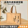 Bolsa de Mano de Papel Kraft Lavable y Papel Dupont Personalización Ropa Casual Bolsa de Compras Bolsa de Regalo Bolsa de Almacenamiento Personalización
