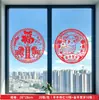 Set Transfronterizo de 10 Piezas de Pegatinas de Papel Recortado Rojas para Ventana para el Año de la Oveja, Decoraciones de Ventana de Buena Suerte para el Año Nuevo, Acompañadas de Pareados, Pegatinas Electrostáticas para Ventana
