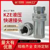 Conector Rápido Hidráulico Kze Alta Pressão Duplo Auto Selante Tubo de Óleo Aço Carbono Conector Rápido Máquina de Moldagem por Injeção Rosca Interna Conector Rápido