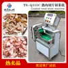 Maquinaria para Procesamiento y Rebanado de Carne Cocida, Máquina Rebanadora de Carne Totalmente Automática, Maquinaria Comercial Multifuncional para Carne Cocida, Frutas y Verduras