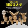 Conector multifuncional para grifo de cobre, conversión de grifo de lavadora, conexión de agua estándar, pistola de lavado de automóviles, accesorios para tuberías de agua blanda