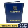 Livro de Informações em PVC com Hot Stamping, Páginas Internas com Relevo em Grelhas de Papelão, Pastas Inseríveis, Livro de Arquivo de Gerenciamento de Higiene Personalização