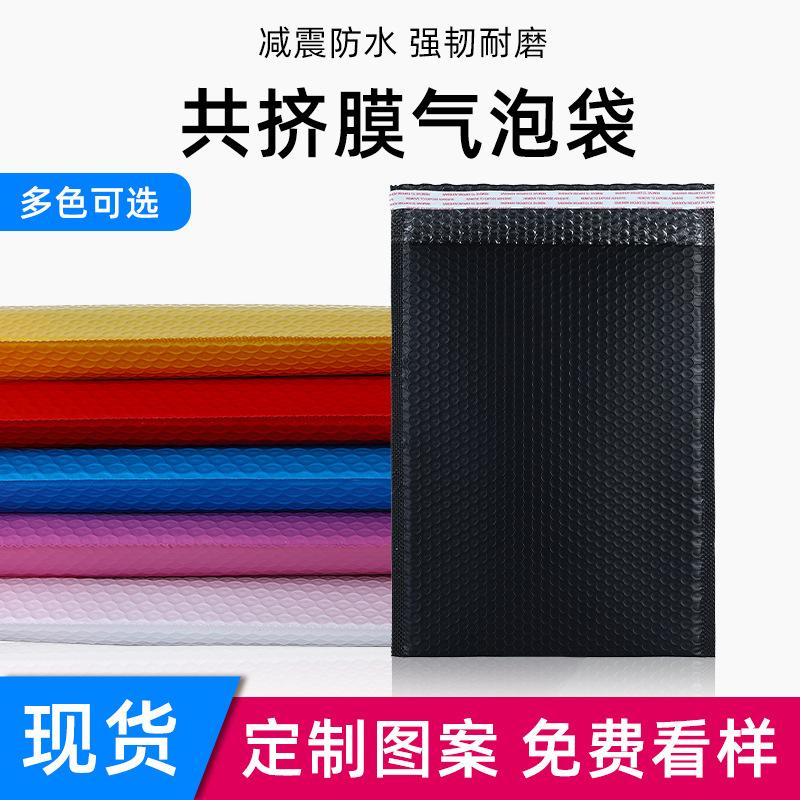 黑色共挤膜气泡信封袋泡沫袋服装打包图书包装防震防水