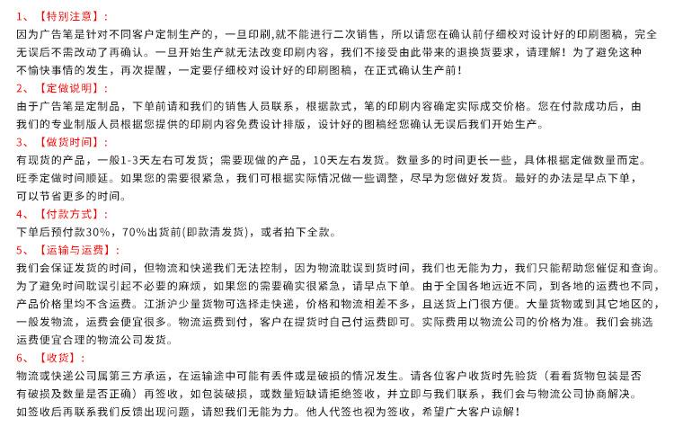 注意说明改