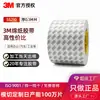 Cinta de Doble Cara de Papel de Tejido Ultra Fino 3m Original 55210, Cinta Doble Cara Sensible a la Presión de 0.1 mm de Espesor, Transparente para Manualidades DIY Oficina