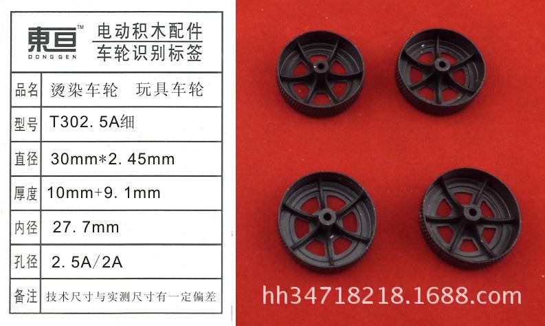 T302.5A细