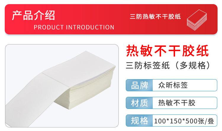 折叠热敏纸_07.jpg