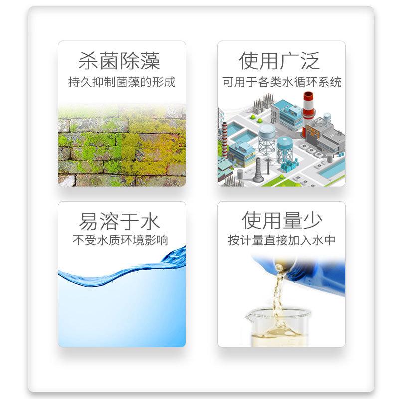 冷却塔杀菌灭藻剂循环水剥离剂杀菌剂非氧化性杀菌灭藻剂