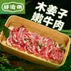 Ingredientes para Platillo Hot Pot al por Mayor Guarniciones Semiacabadas Hot Pot Celebridad de Internet de Sichuan Chongqing Ingredientes Esenciales Carne Comercial