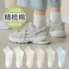 Calcetines Blancos para Mujer, Algodón Puro Cortos para Otoño e Invierno, 7A Antibacterianos, Desodorantes, Absorbentes de Sudor, Calcetines Deportivos de Media Pantorrilla, Calcetines Zhuji