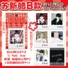 Cartão Fotográfico de Idol K-Pop Polaroid Go Presente Superior no Mesmo Estilo de Zhu Zhixin e Su Xinhao