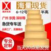 Shengxin Packaging Cartón de Media Altura Envío Rápido Comercio Electrónico No. 6-12 No. 13 Cajas Venta Directa de Fábrica Caja de Cartón para Avión Express