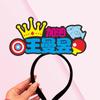 Guo Pang Fan Zhendong Sun Yingsha Malone Wang Manyu deve ajudar faixa de cabelo cocar reabastecimento cheer cabelo cartão adereços personalização
