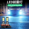 Lâmpada de nevoeiro led para carro flash de explosão lâmpada anti-nevoeiro super brilhante H3 H8 H11 modificada 3030 lâmpada de neblina dianteira de três cores