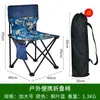 Venda Direta da Fábrica Cadeira Dobrável Outdoor Portátil com Encosto Cadeira de Pesca Banqueta Banqueta de Pintura Cadeira de Esboço Artístico Mazar Pequena Cadeira