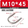 Tornillos en U de Acero Inoxidable 304, Abrazaderas en U, Pernos en U, Abrazaderas de Fijación, Abrazaderas de Montaje, Abrazaderas para Tuberías, Aros para Tuberías M6M8M10M12