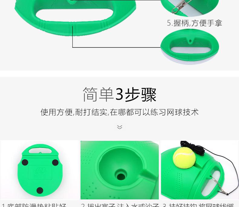 新款网球训练器阿里详情_05